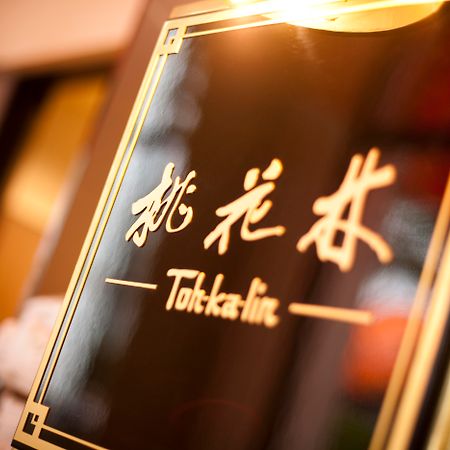 Hotel Okura Tokyo Bay Urayasu Buitenkant foto Toilet sign in a restaurant in Beijing